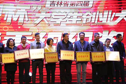 优秀组织奖6.JPG