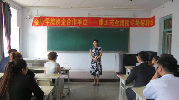 林冬梅副院长主持会议.jpg
